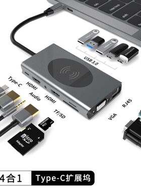 14合1type-c扩展坞 usb hub集线器 双HDMI/无线充/RJ45千兆拓展坞