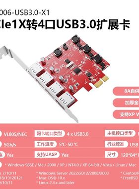 pci-e转USB3.0进口芯片