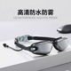 电镀泳镜防水防雾高清不压眼男专业游泳眼镜潜水装 备女游泳套装