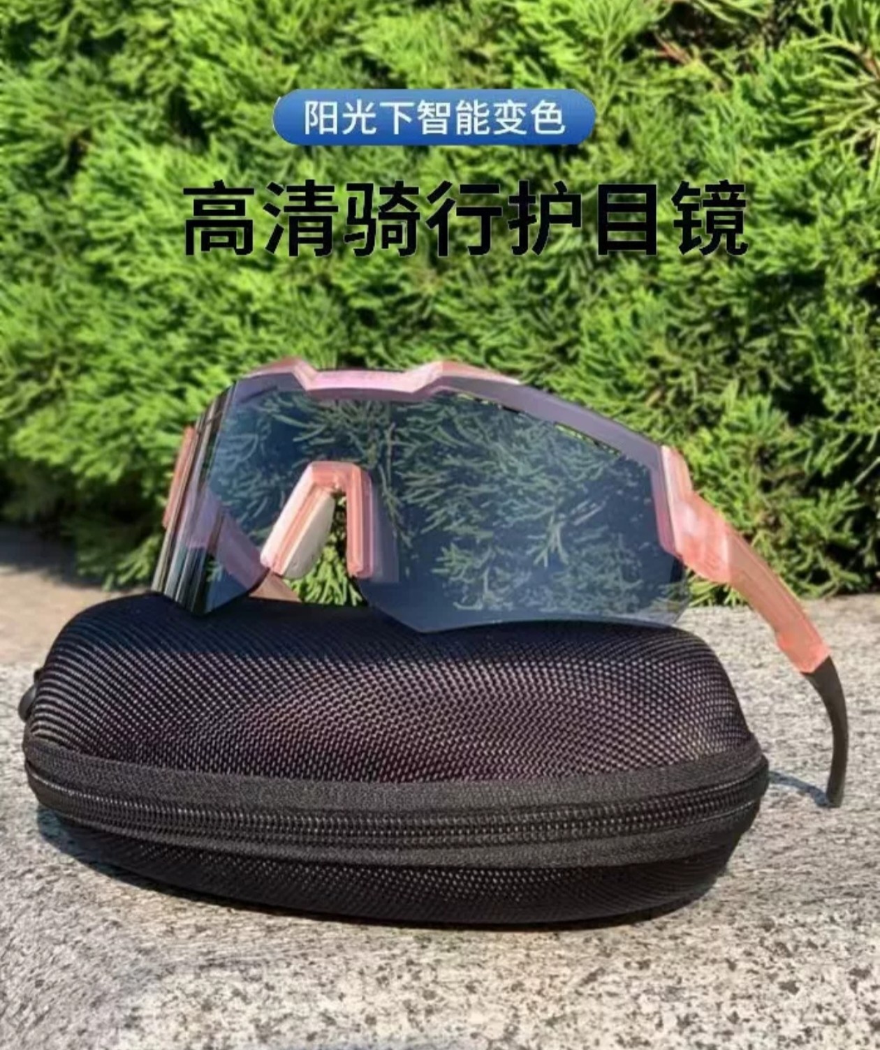 防雾变色骑行眼镜近视跑步登山自行车风镜日夜两用防风运动太阳镜