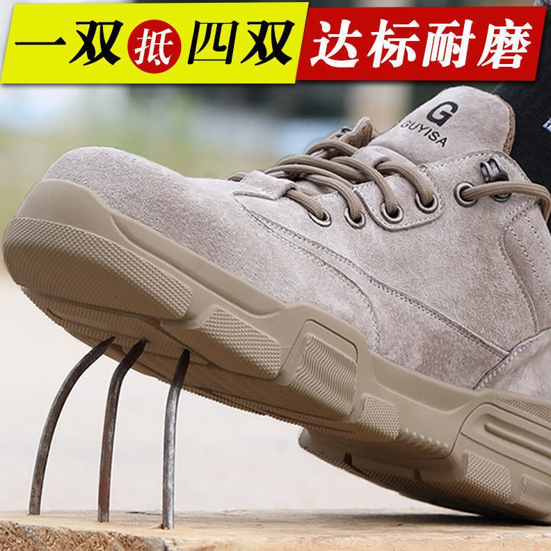劳保鞋男款带钢板钢包头防砸防刺穿防臭耐磨焊工专用防护工作鞋