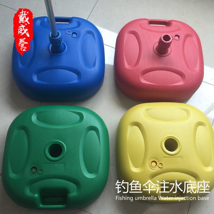 戴威营户外钓鱼伞配件 遮阳伞支架 伞坐 注水底座 水泥地固定伞架