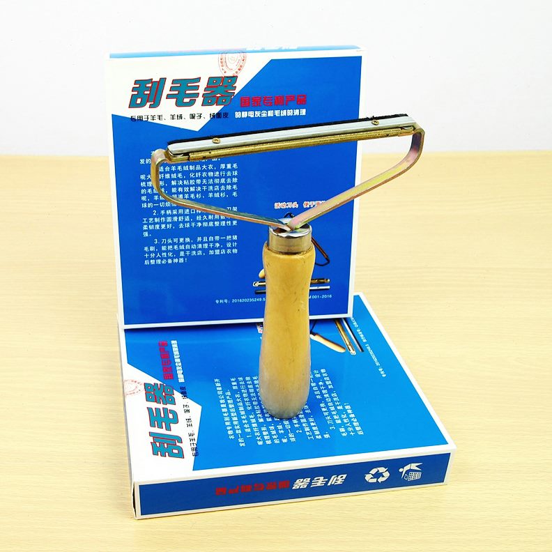 干洗店专用带毛刷去球修剪器羊毛衫刮毛器毛呢大衣羊绒专用去毛器