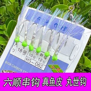 六顺鱼皮丸世仿生串钩抛竿黄辣丁翘嘴白条专用新款嘎鱼钓组HS062