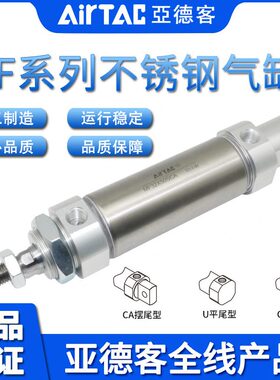 AIRTAC亚德客CDM2B不锈钢迷你气缸MF20X175X200X225X250X300SCA
