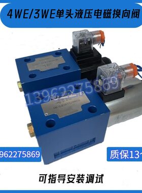 4WE10D31BCG24N9Z5L北京液压电磁阀4WE10Y31B10C3WE10A10BHA
