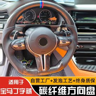 适用于宝马改装 xmz12345678系mini总成 碳纤维方向盘 series丁字裤