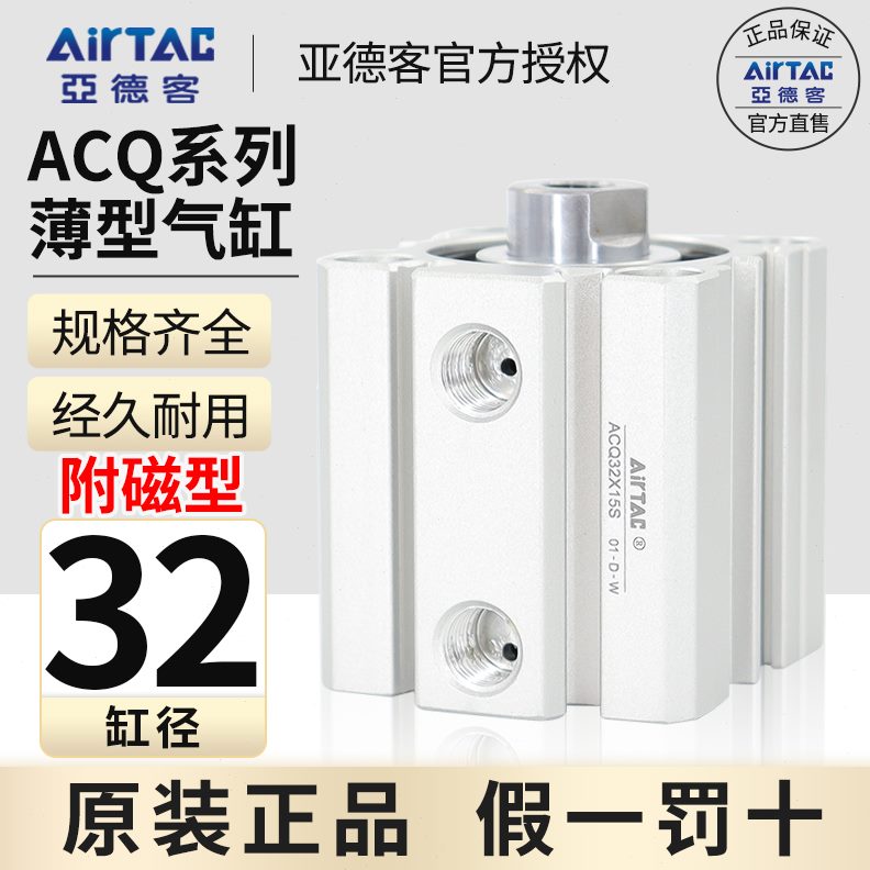 原装正品亚德客薄型气缸ACQ32X510X15X20X25X30X3540X45X50 S B