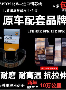 8PK 10PK1115 1120 1125 1130 1145 1150 1153 1155 1160汽车皮带