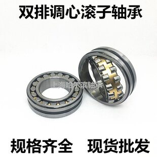 调心滚子轴承22219 22220 22222 22224 22226 22228 22230CAW33