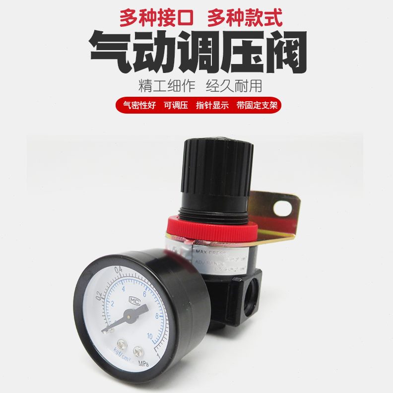 气泵压力调节器压缩空压机过滤器气压表流减压阀调压阀气源处理器