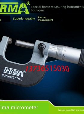 高品质原装Trima Terma 025外径千分尺001mm机械千分尺