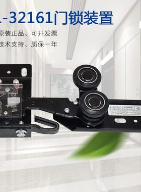 宁波欧菱电梯层门闭锁装置 IL32161厅门副门锁钩盒开关触点配件