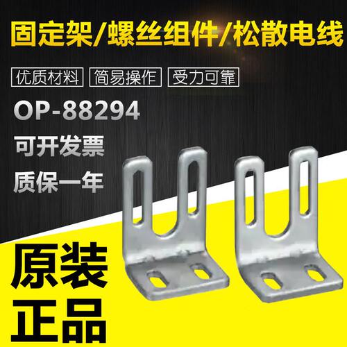 基恩士OP8829456731176877固定架螺丝组件电线支架GT系列