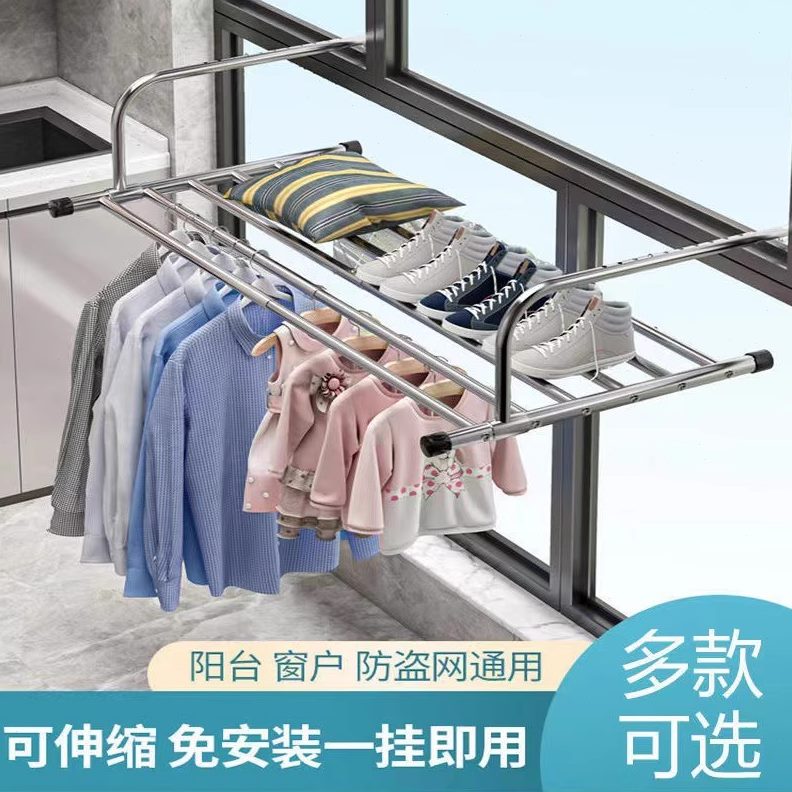 不锈钢阳台晾衣架晒鞋架窗户防盗窗台神器宿舍护栏折叠伸缩晾晒杆
