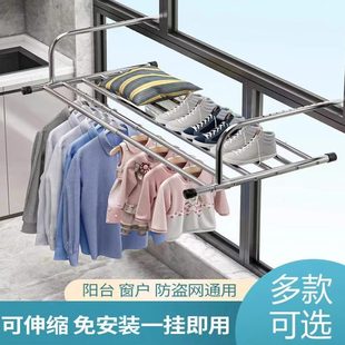 架窗户防盗窗台神器宿舍护栏折叠伸缩晾晒杆 不锈钢阳台晾衣架晒鞋