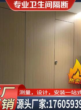 公共卫生间隔断抗倍特板金属板铝蜂窝版厕所学校公厕酒店淋浴房防