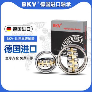 德国BKV调心滚子轴承22311 22312 22313 22314 22315 22316CC CA