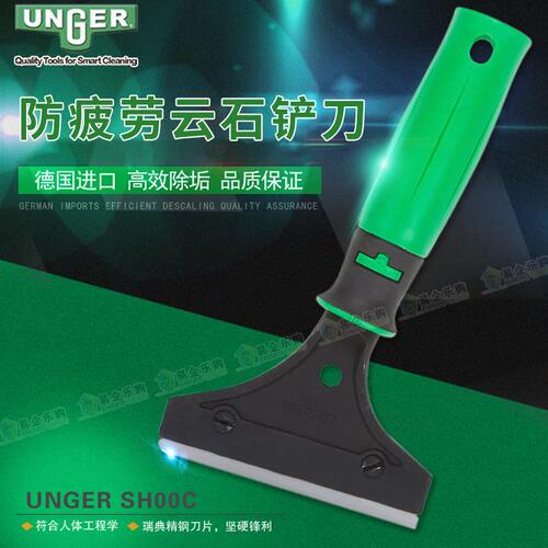 德国进口安格UNGER恩格工具 SH000地板铲刀水泥云石铲刀粉刷铲刀