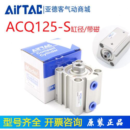 ACQ125S亚德客薄型气缸ACQ125X10X15X20X25X30X40X50X60X75S气缸 - 封面