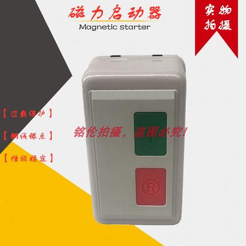 电磁磁力起动器 MSBQCX830 电机电磁启动器 380v 保护器