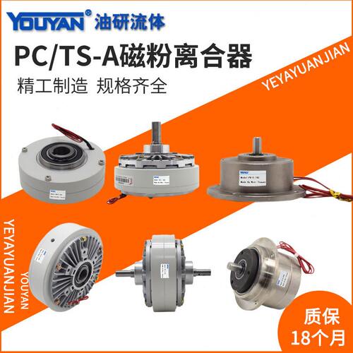 TSA磁粉制动器PBN03KG离合器PC PB0612A125B110KG20KG