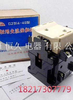 江苏泰州虹雨船用交流接触器CJ91440A 380V 220V 银点 陶瓷包邮