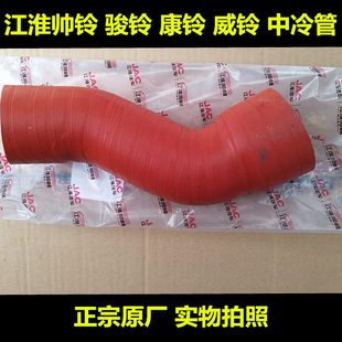 适用于江淮货车骏铃康铃威铃帅铃H330中冷器管增压管进气管出气管