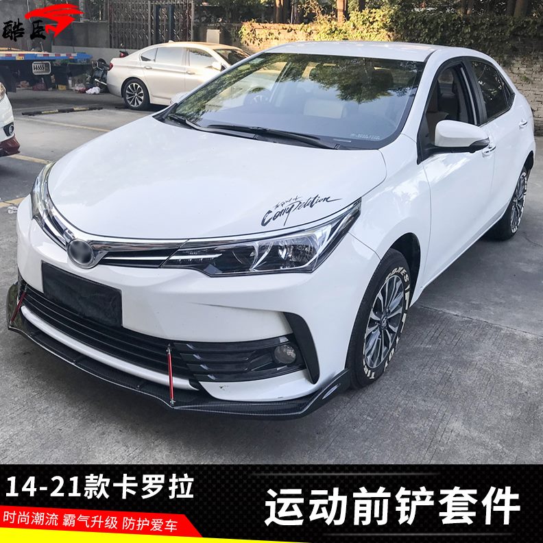 适用于1421款卡罗拉改装前铲运动套件侧裙后包角大包围外观装饰
