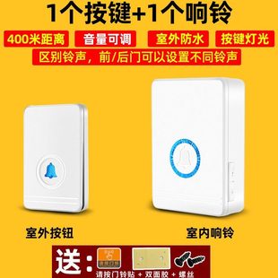 家用防水门铃门铃无线家用智能超远距离电子遥控门玲一拖一拖二老