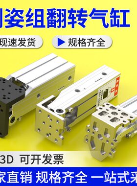 侧姿组小型气动90度旋转气缸大全HC4050HBL5040W大推力转角气缸