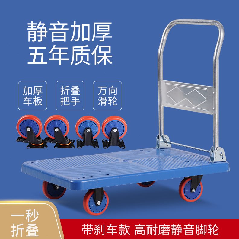 折叠手推车拉货小拉车仓库拖车便携四轮静音购物小推车搬运平板车