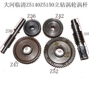大河常州Z535Z5125Z5140立钻蜗轮Z36齿Z52球墨铁涡轮蜗杆进给配件
