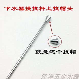 提拉下水器提拉杆拉杆上拉帽头螺帽拉头拉帽螺丝头铜拉帽提拉配件