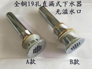 有无溢水口下水器 19孔全铜下水器面盆洗脸盆公共场所用防堵直漏式