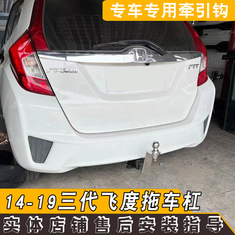 适用于新飞度改装拖车杠美式方口拖挂杠越野牵引钩流氓钩加装件