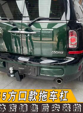适用于MINI cooperR55改装专用拖车杠钩牵引防撞越野房车电源线束