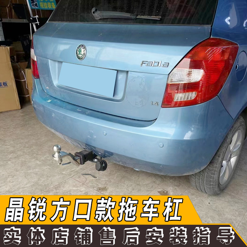厂家直销晶锐拖车杠钩车友推荐款