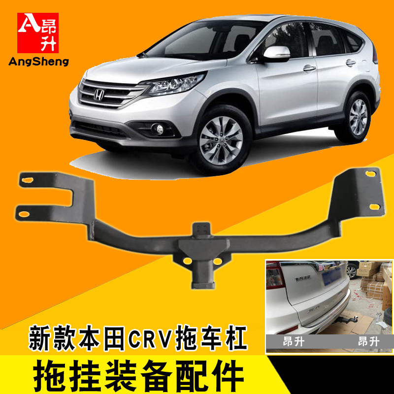 适用于12-16款东风crv改装拖车杠加装拖钩越野方口牵引拖挂杆配件