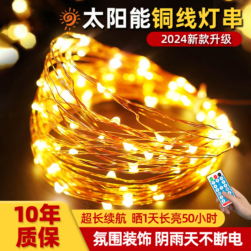 太阳能彩灯串灯闪灯户外防水led圣诞过新年春节日挂树上氛围装饰