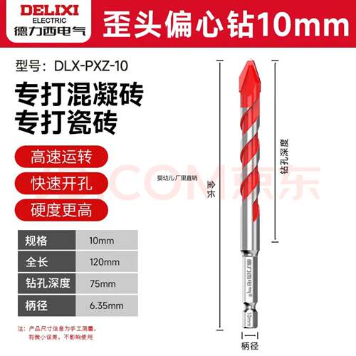 询价德力西电气（DELIXI