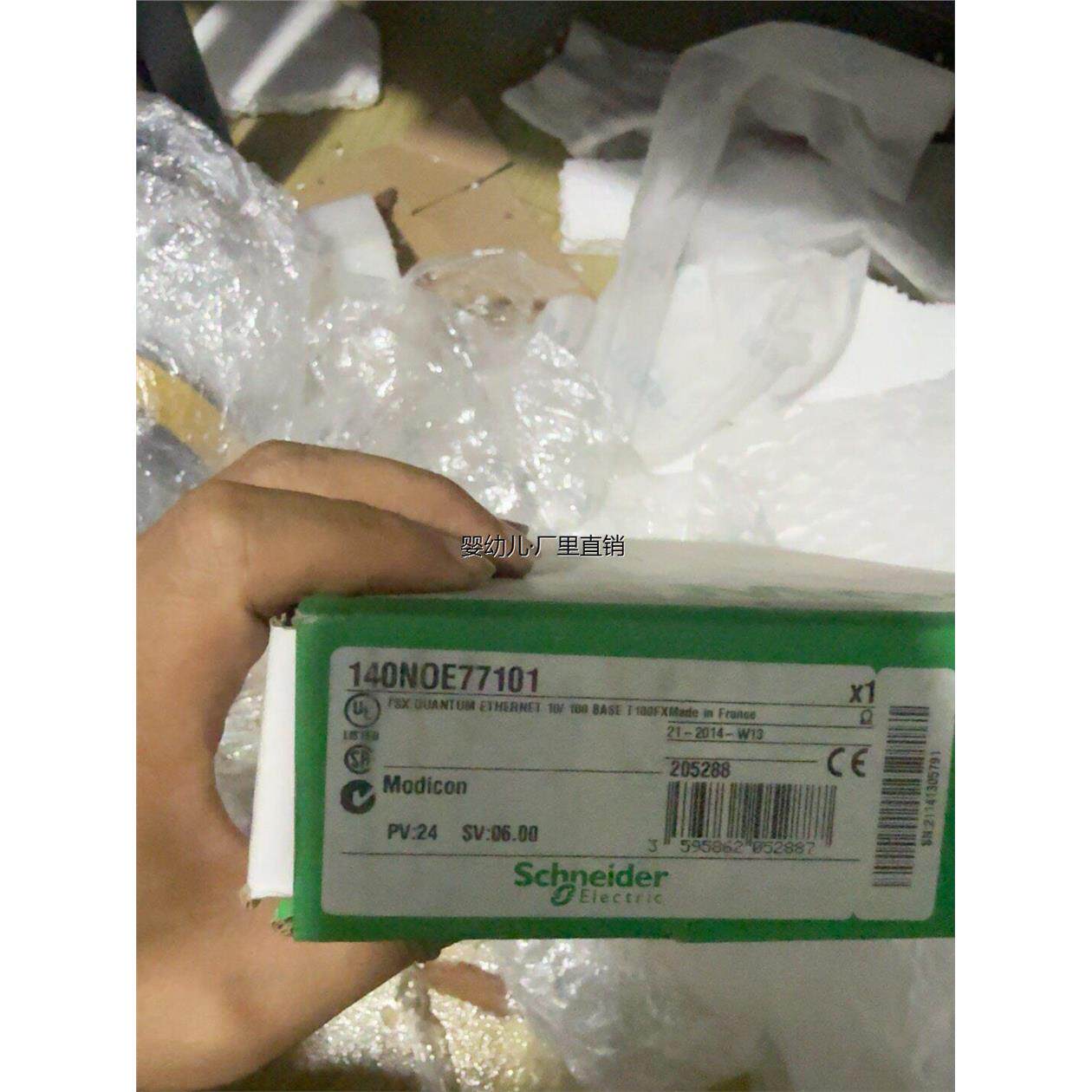 询价施耐德Modicon网络模块140NOE77101，全新原装议价
