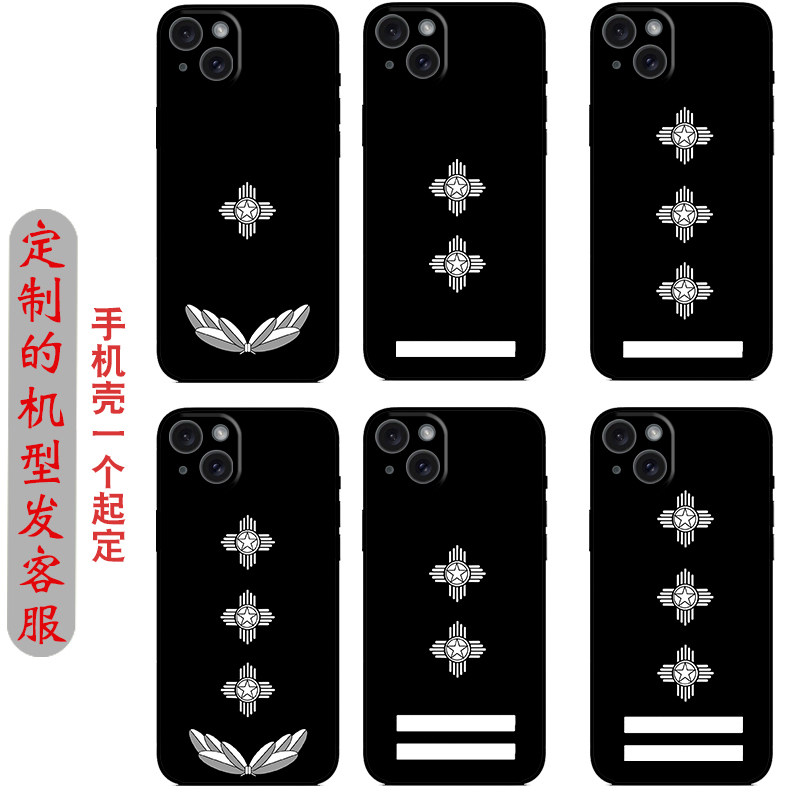 一件定制任意机型适用于华为mate60荣耀200小米vivo一加oppo手机壳苹果16pro保护套真我军旅风 五星标志软