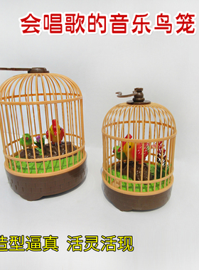 音乐鸟笼儿童玩具仿真电动小鸟双鸟笼会唱歌会动感应的鹦鹉音乐盒