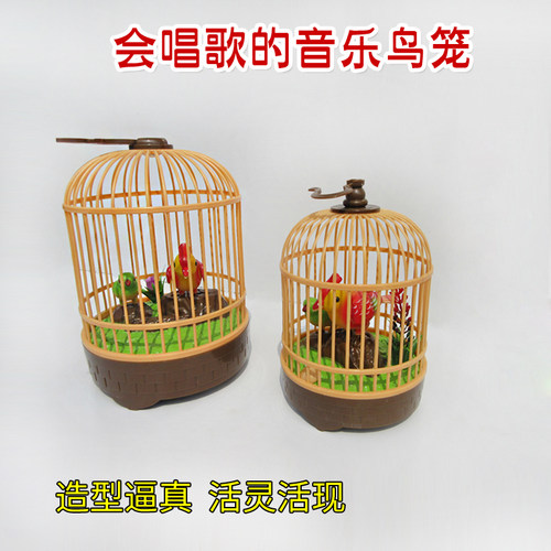 音乐鸟笼儿童玩具仿真电动小鸟双鸟笼会唱歌会动感应的鹦鹉音乐盒