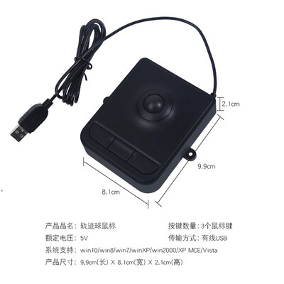 轨迹球鼠标 USB/PS2有线专业作图鼠标有线鼠标工业工控机器圆头孔