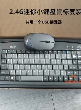2.4G无线迷你键鼠套装键盘鼠标 适用于华为笔记本联想苹果MAC电脑