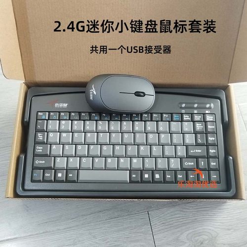 2.4G无线迷你键鼠套装键盘鼠标 适用于华为笔记本联想苹果MAC电脑