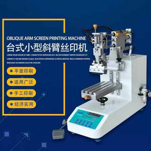 高精密全自动4头丝网印刷机