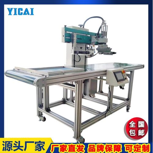 全自动流水线购物袋编织袋亚克力金属板丝印专用印刷机厂家直销